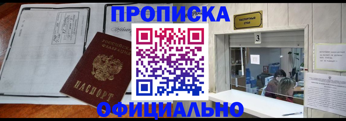 временная регистрация адрес в Соликамске