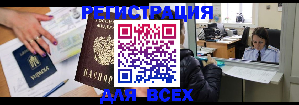 прописка поиск в Соликамске