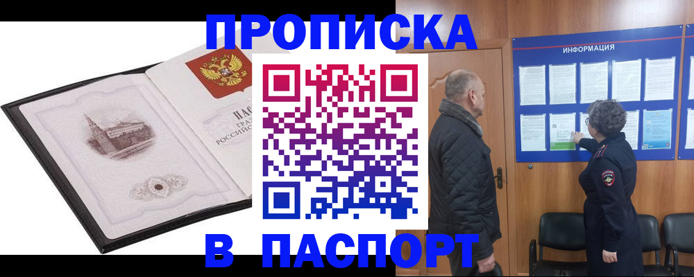 временная прописка в Соликамске