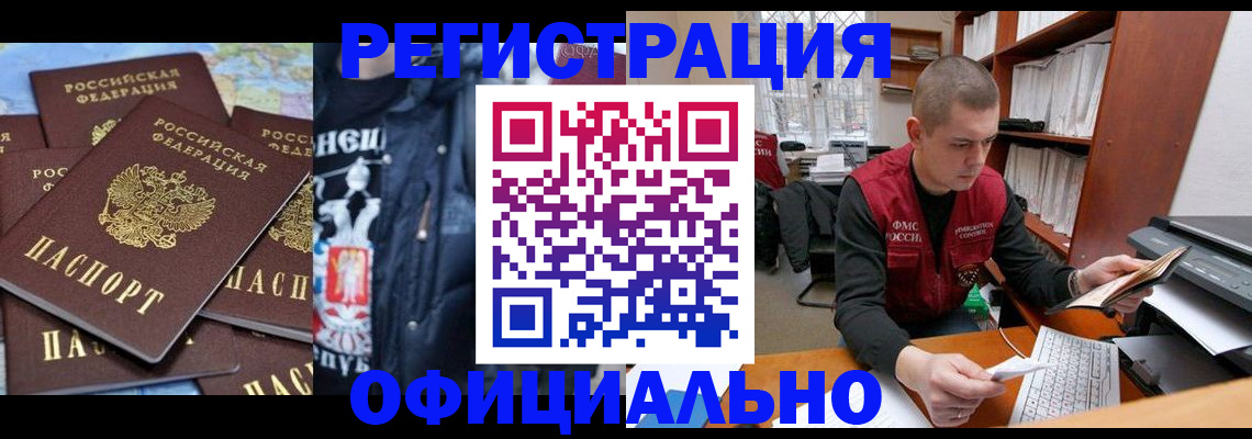 купить прописку в Соликамске