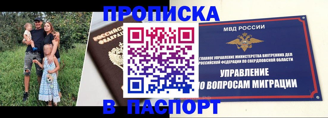 временная регистрация 2025 в Соликамске
